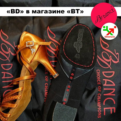 BD DANCE, BDdance, БД денс, танцевальный магазин Киев Украина, танцевальная обувь Киев, все для танцев